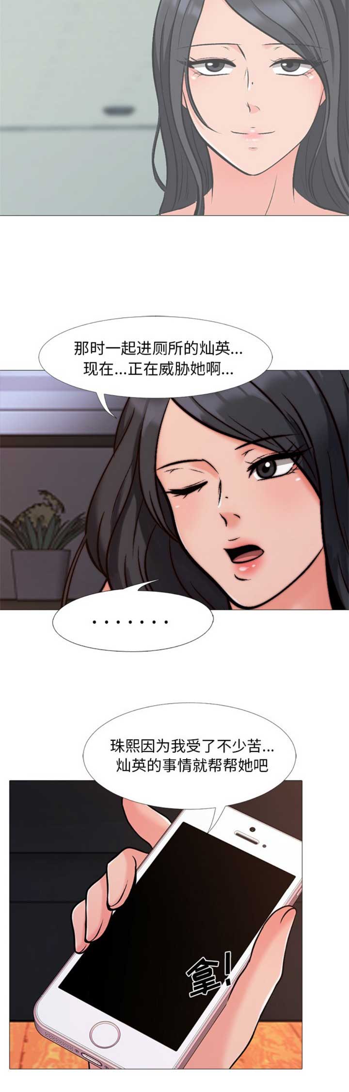 第57话9