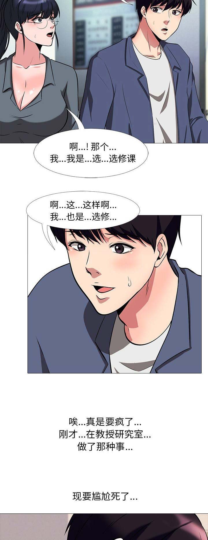 第26话2