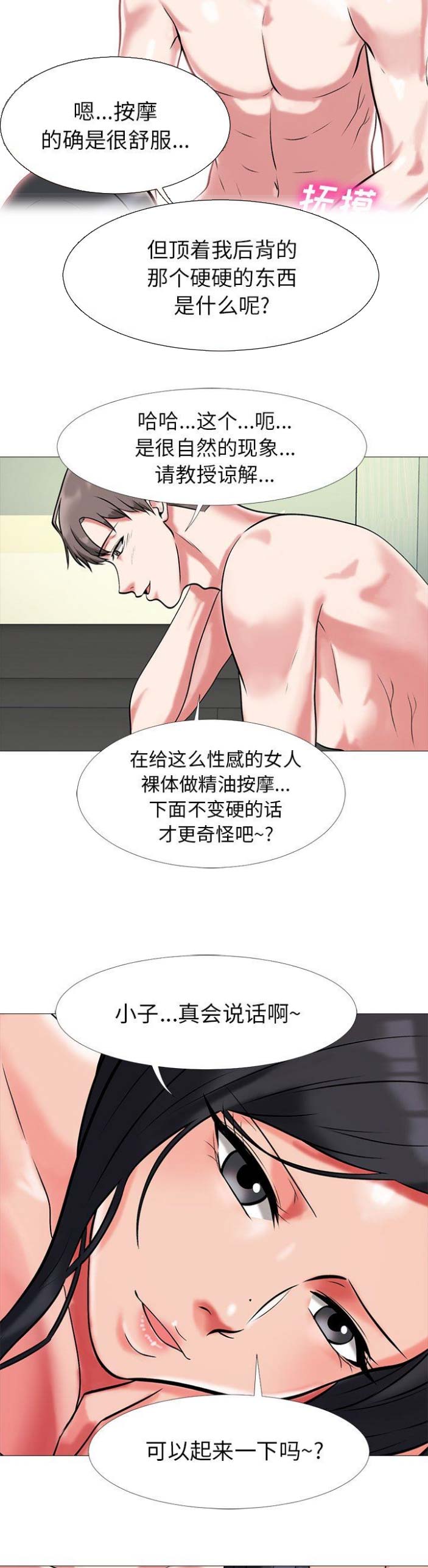 第16话7