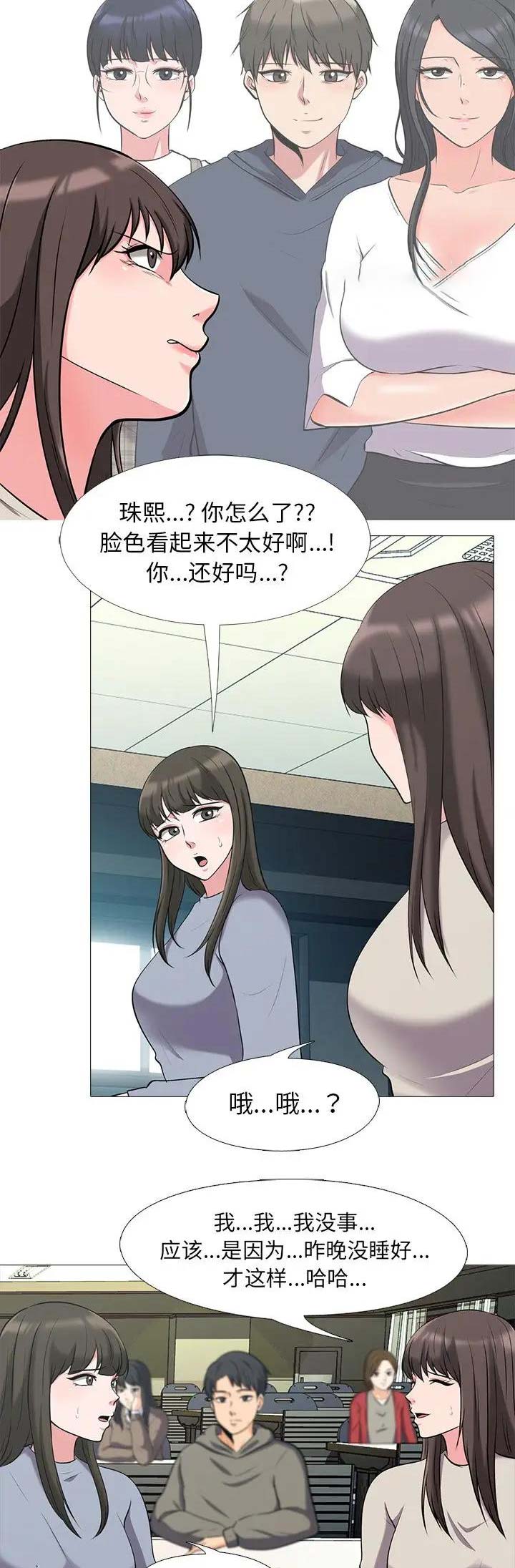 第52话3