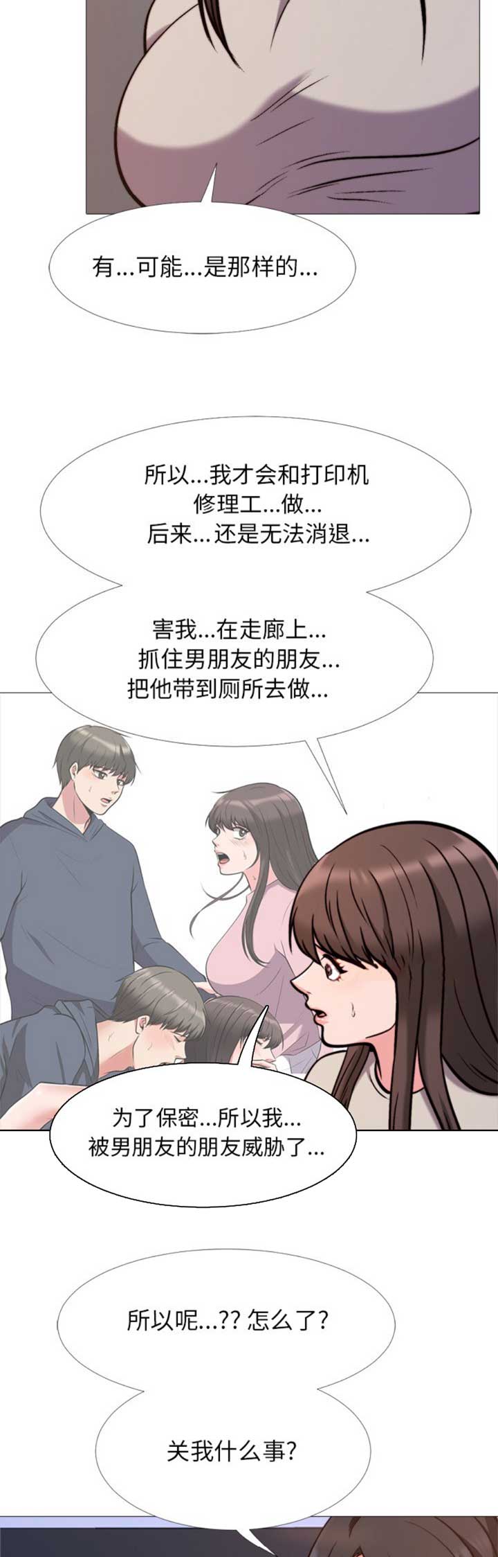 第56话12