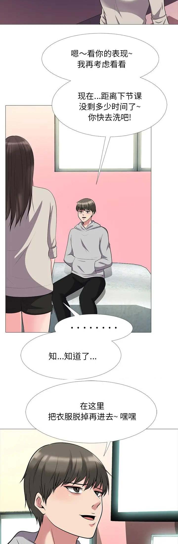 第53话2