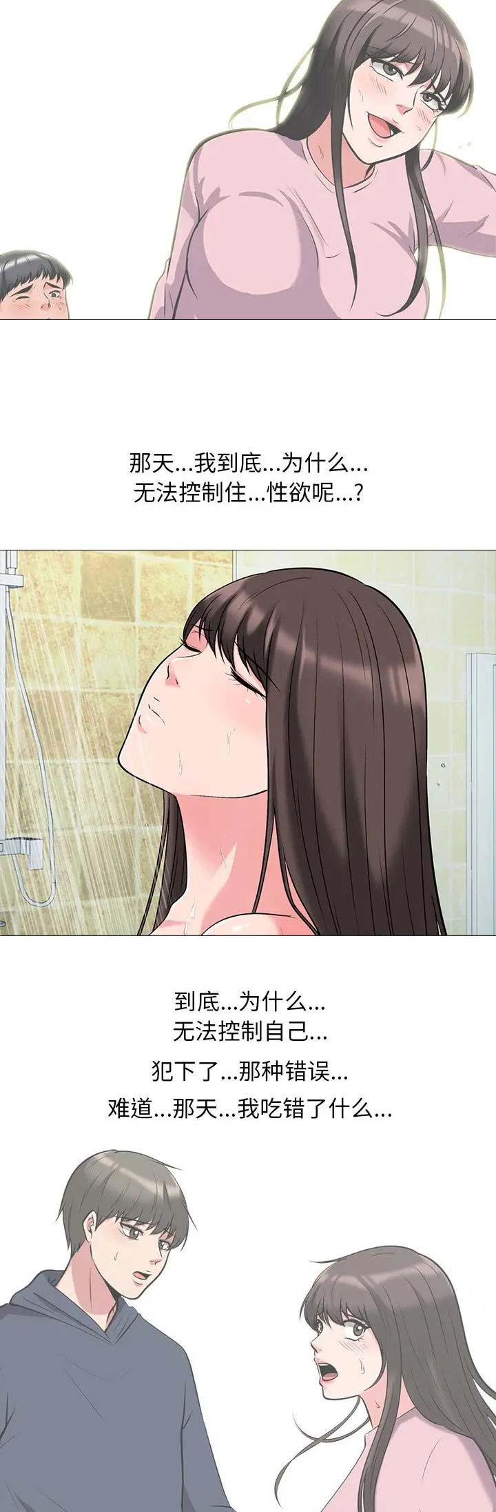 第53话5