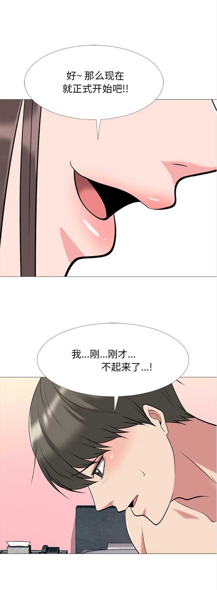 第67话10