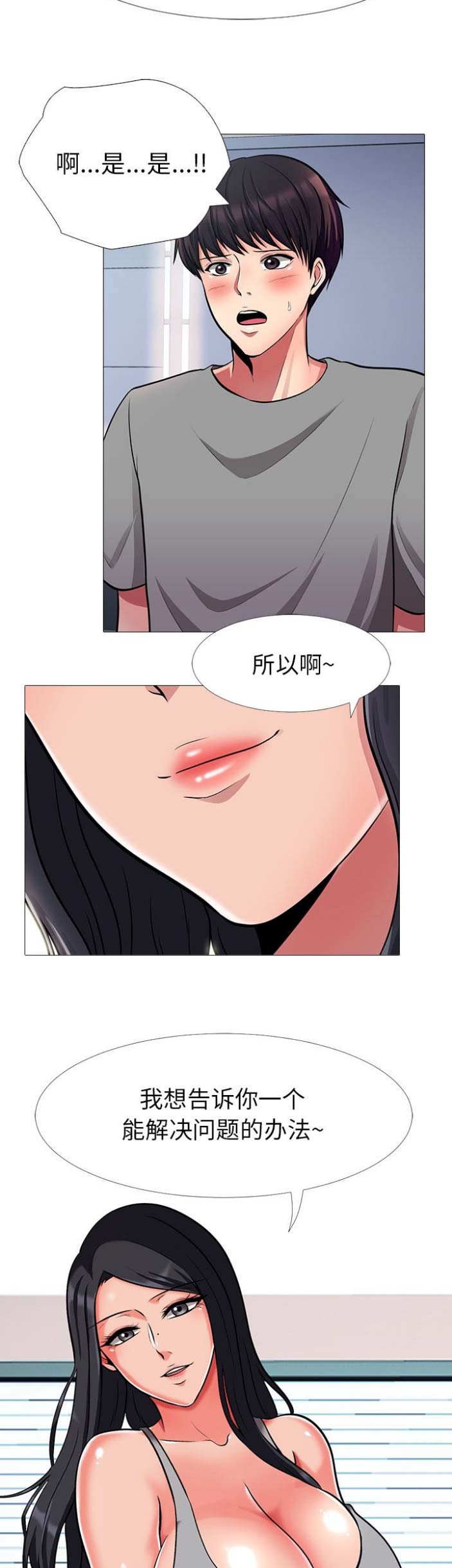 第4话9