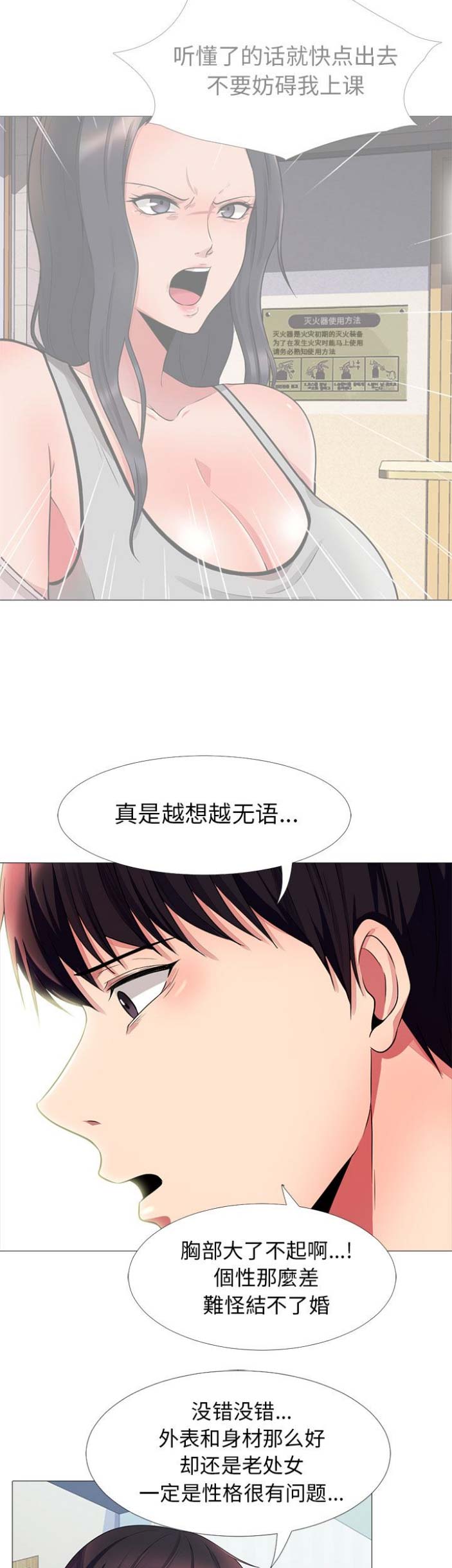 第3话5