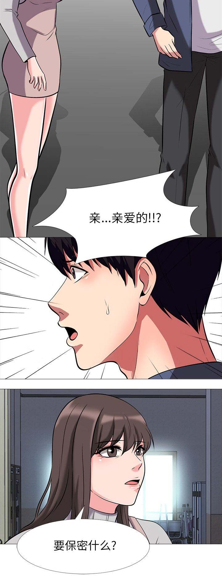 第26话8