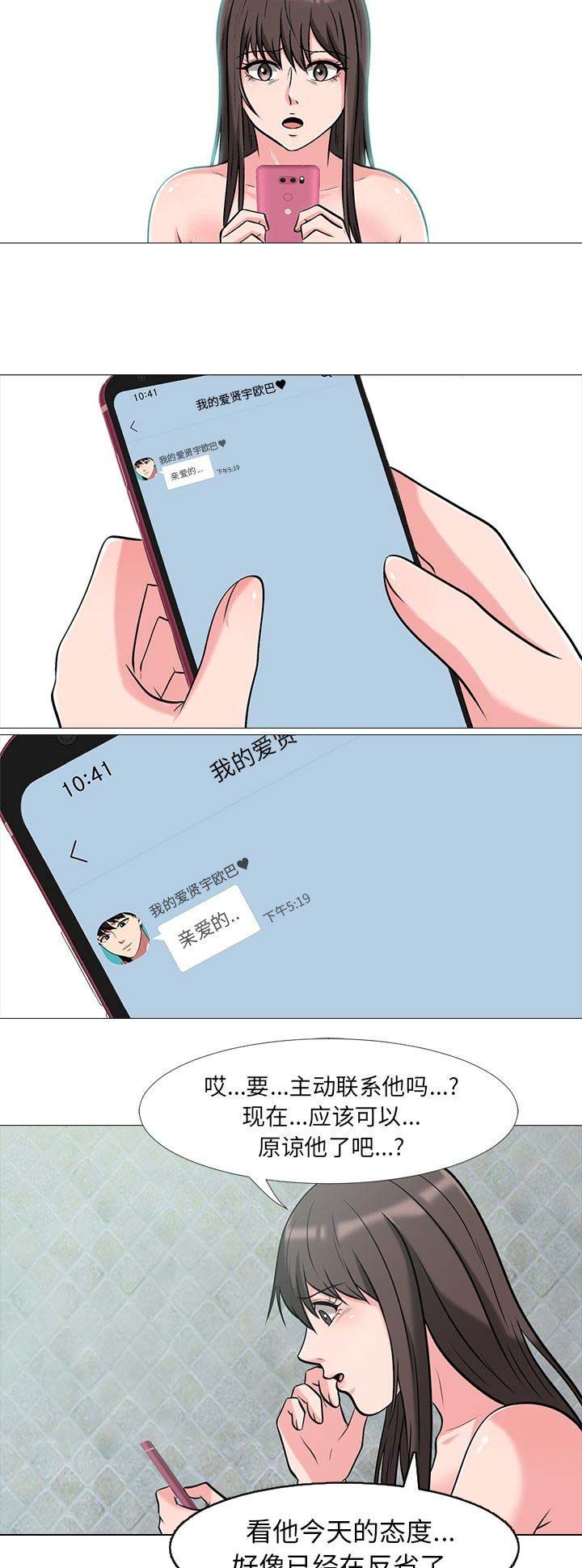 第32话8