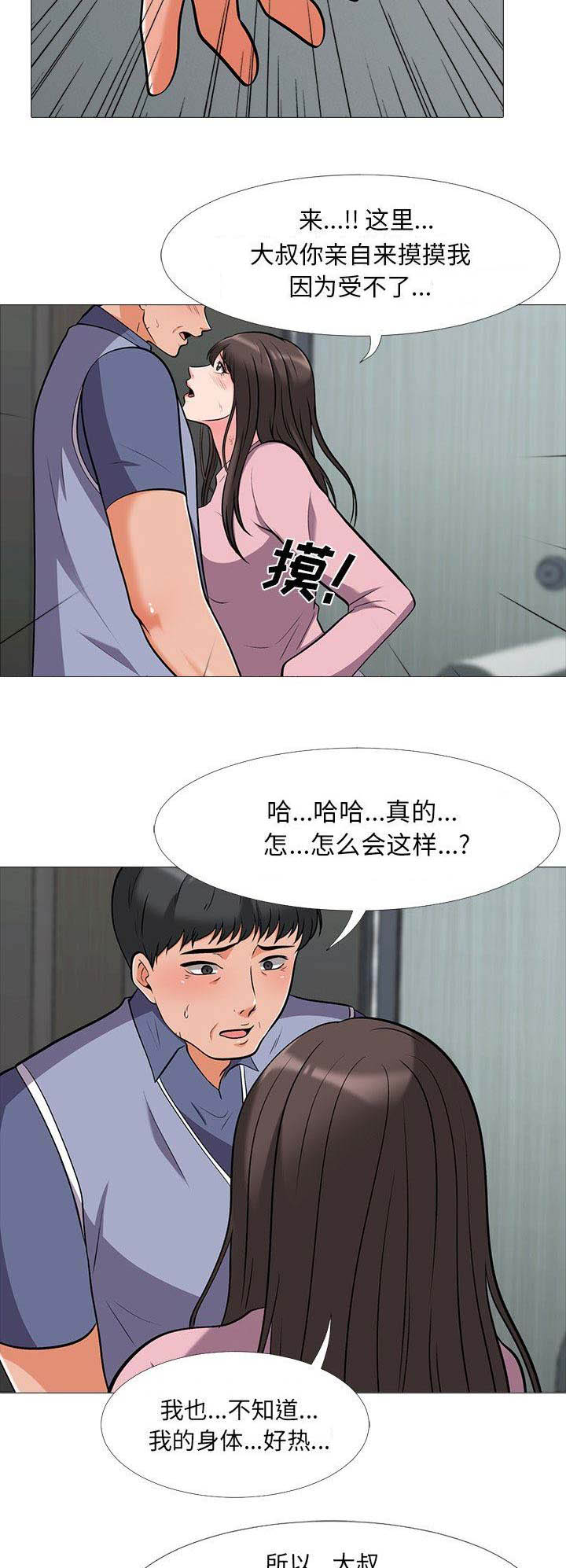 第40话5