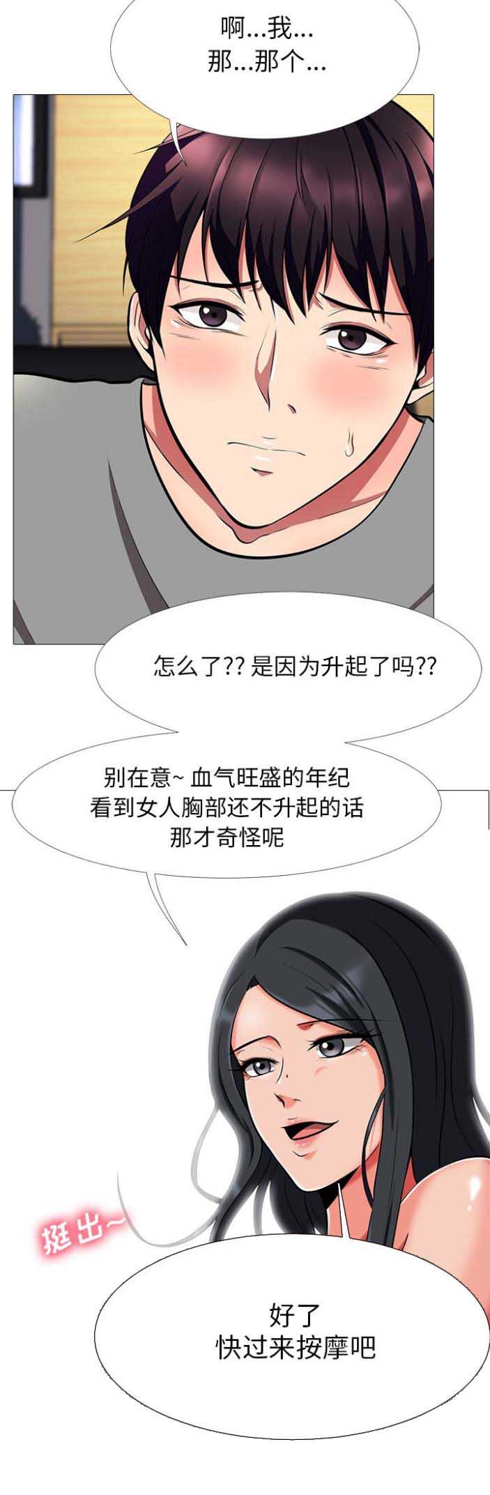 第6话10
