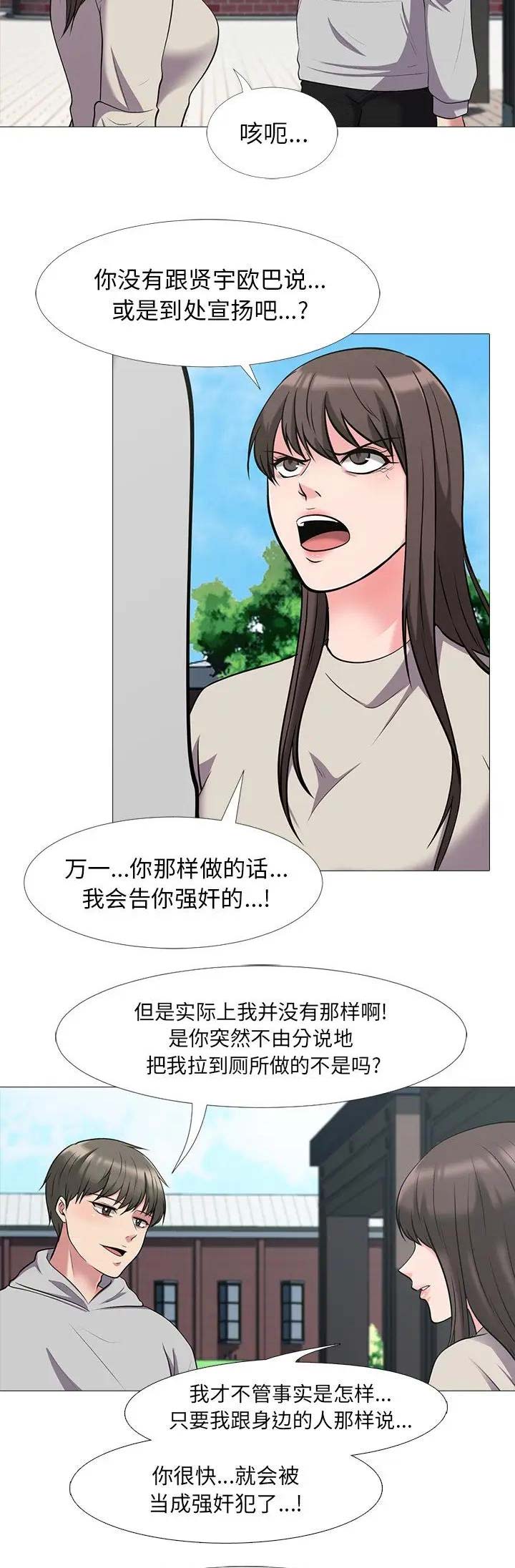 第52话7