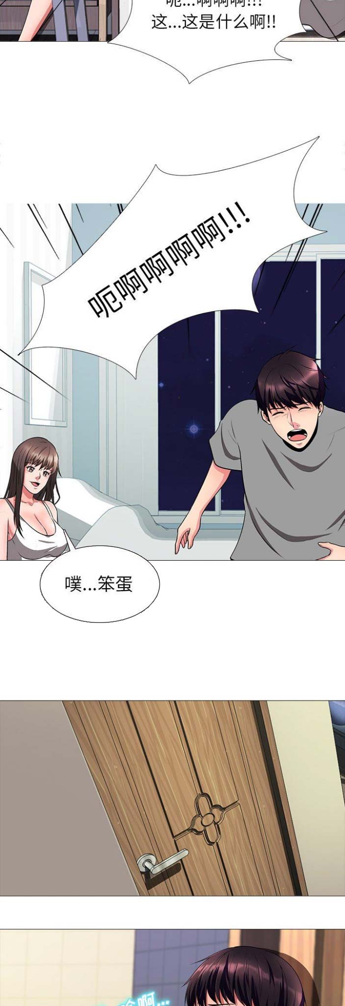 第9话7