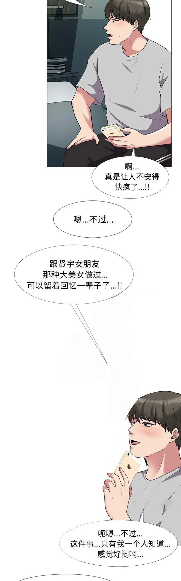 第48话12