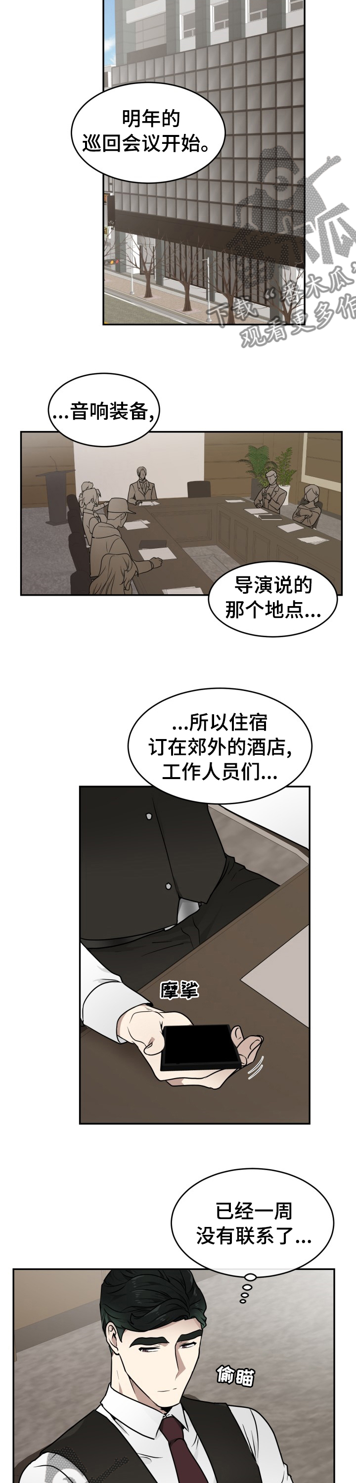 第11章：爱好8