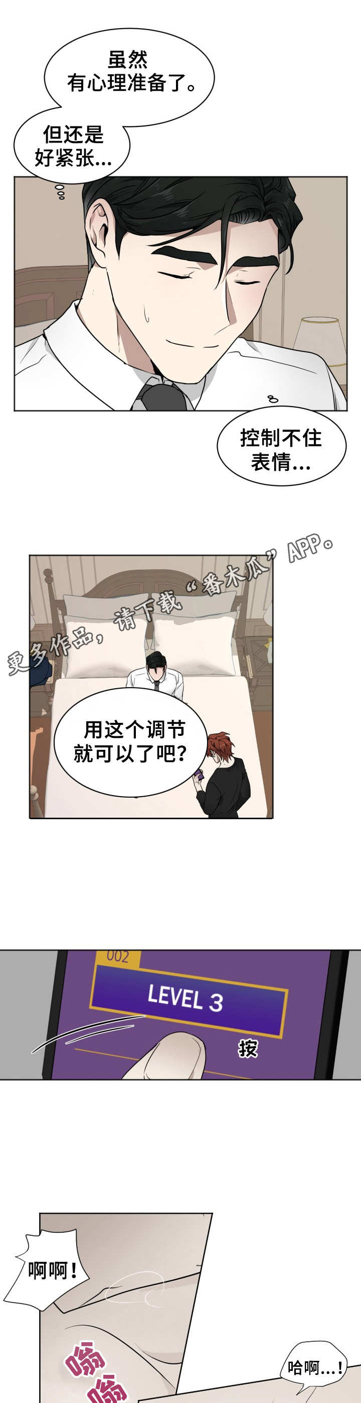 第4章： 不够努力5
