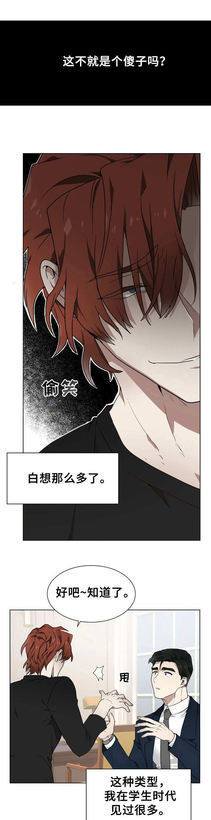 第3章：试试看8