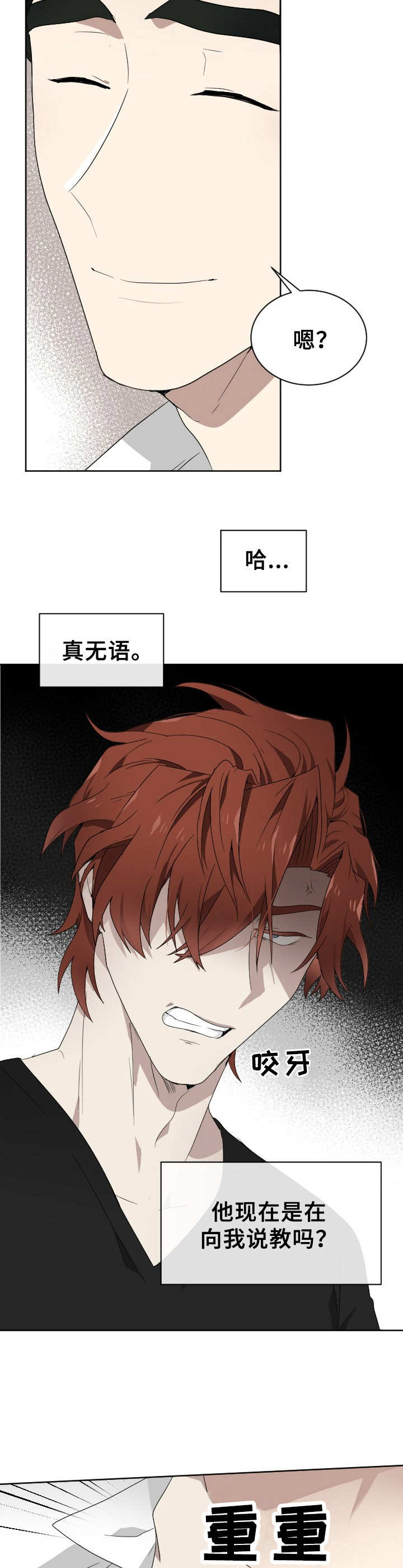 第7章：发疯6