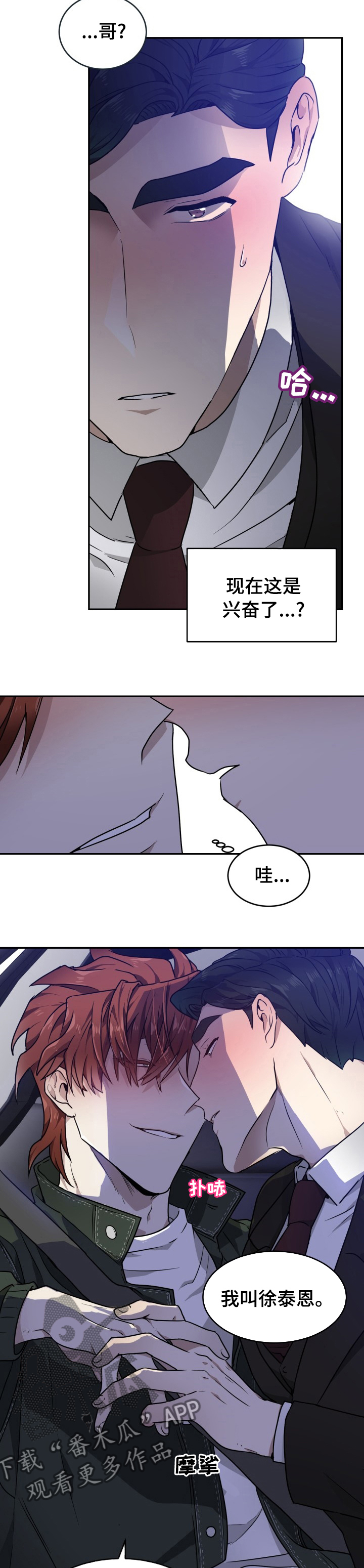 第14章：你叫什么10