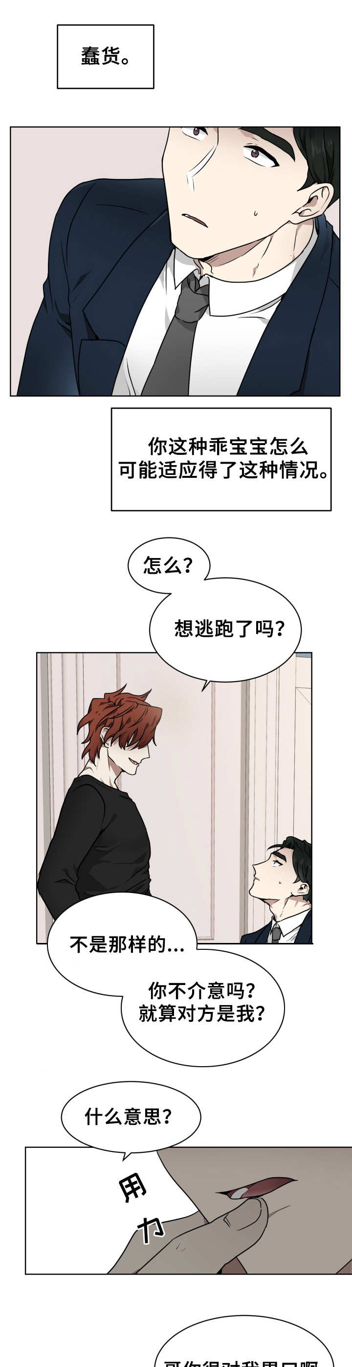 第3章：试试看10