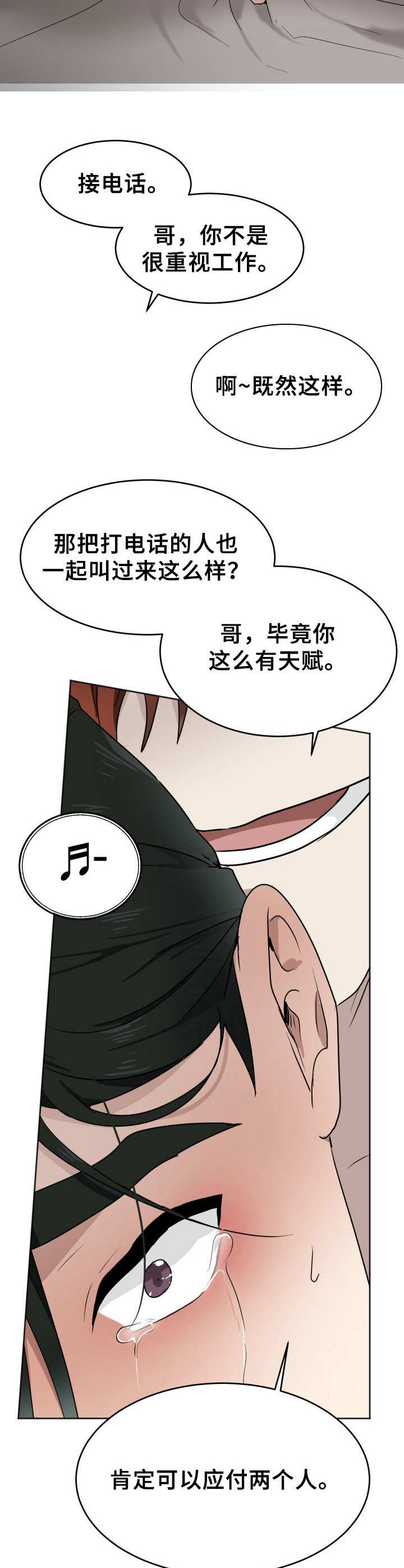 第8章：没有说谎4