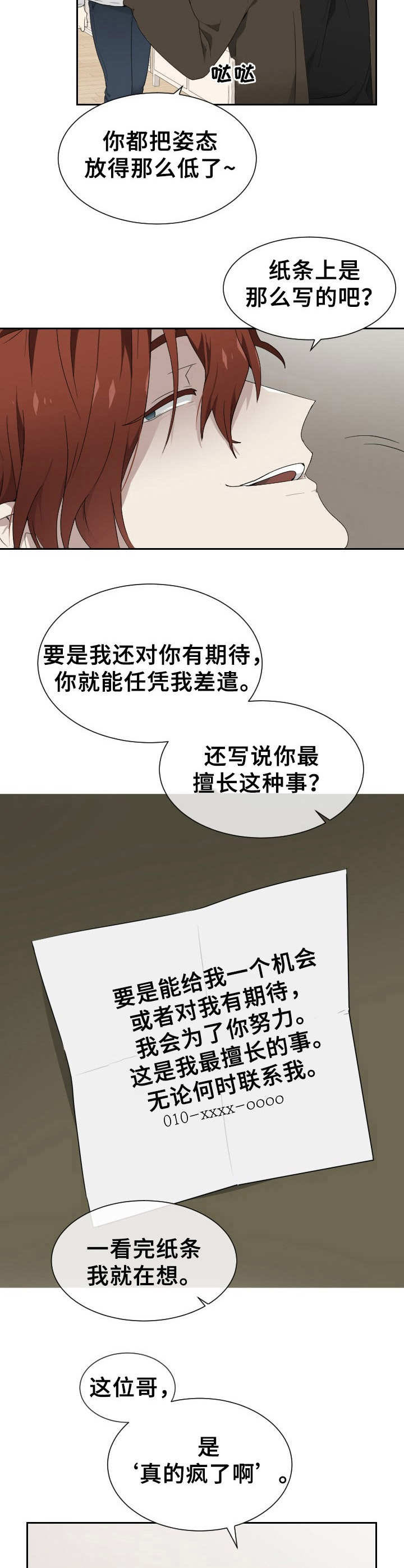 第5章：联系9