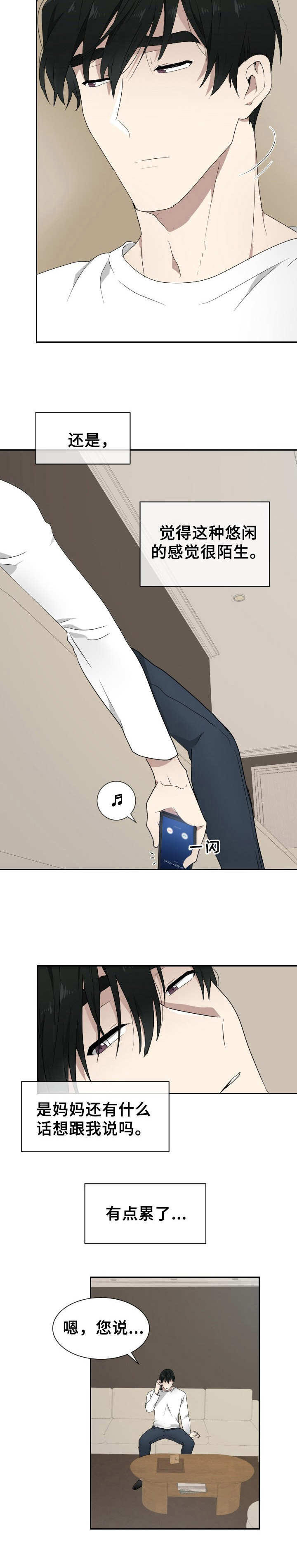 第5章：联系5