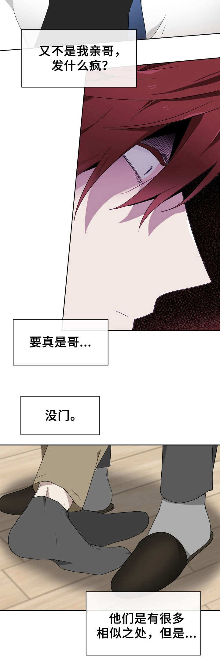 第7章：发疯8