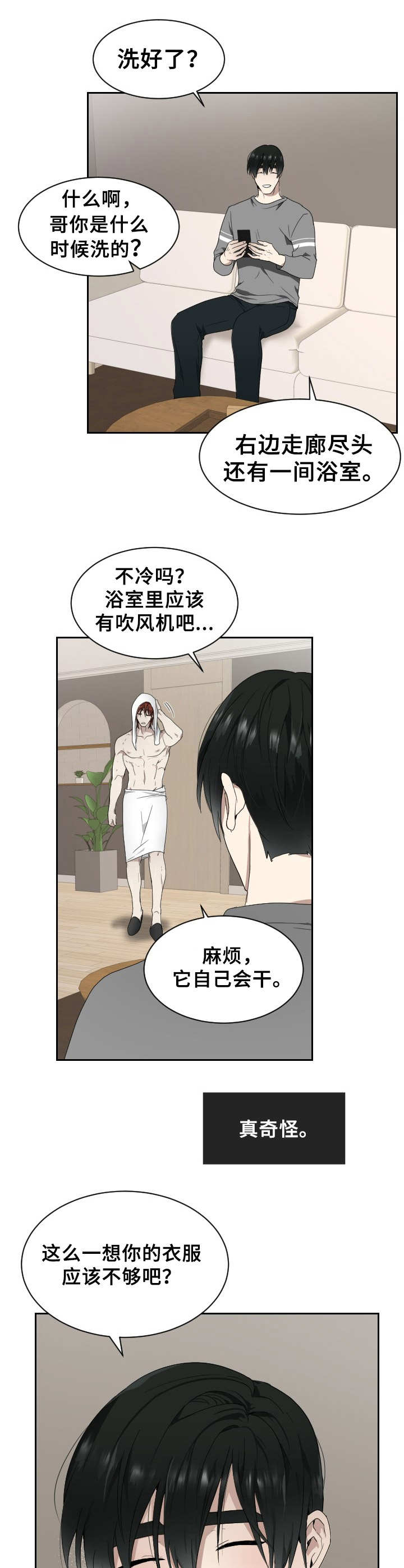 第9章：外出4