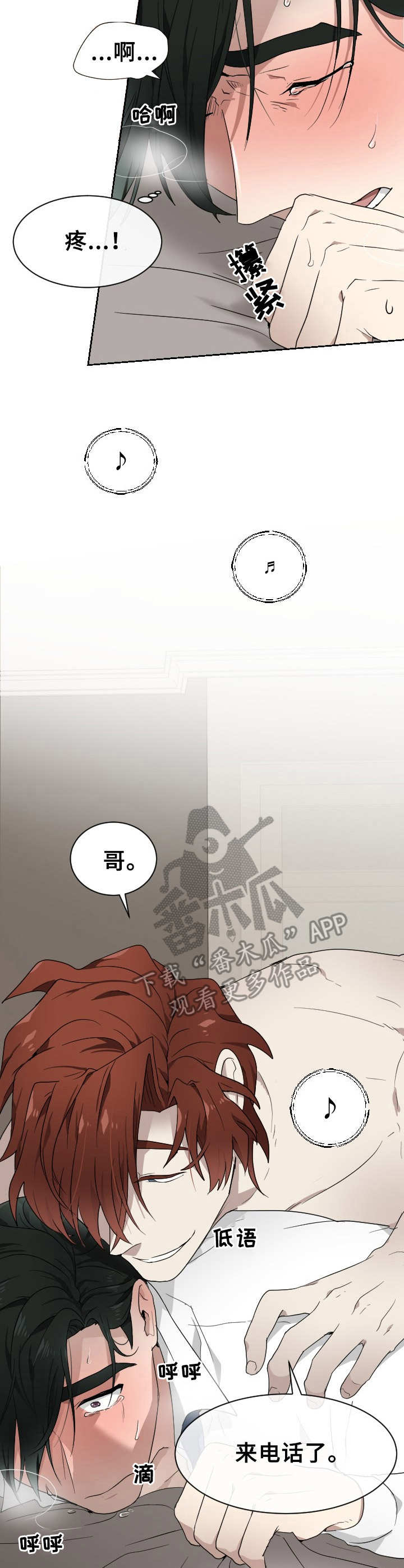 第8章：没有说谎3