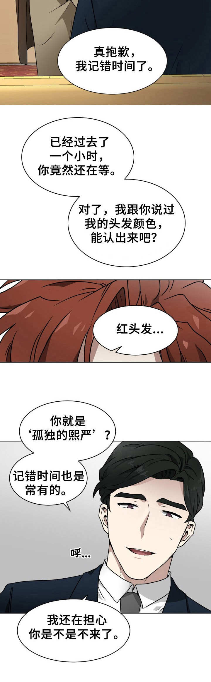 第1章：约见9