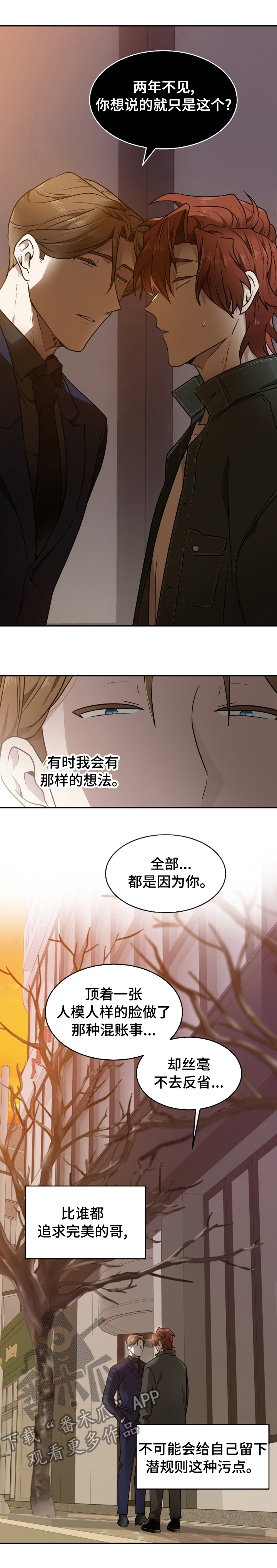 第13章：污点10