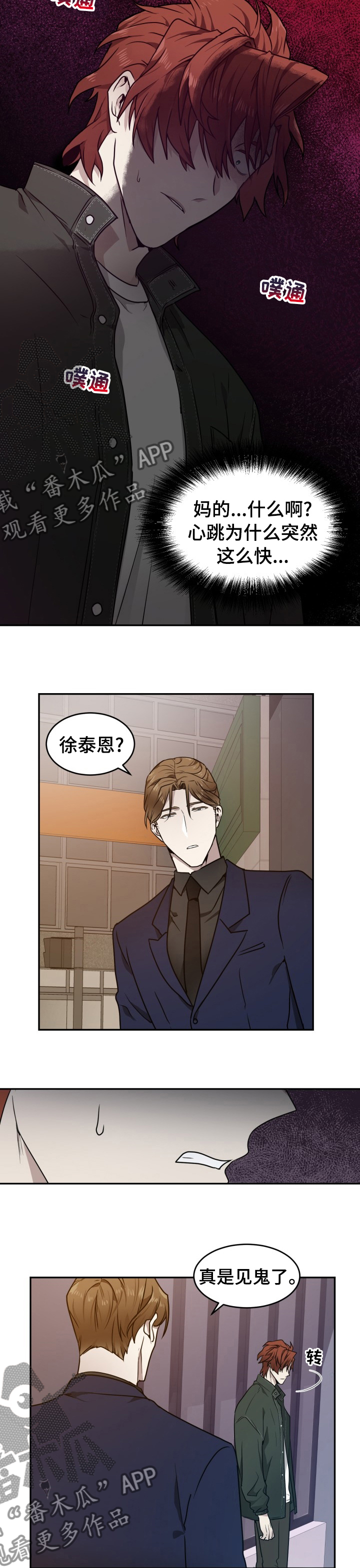 第13章：污点7