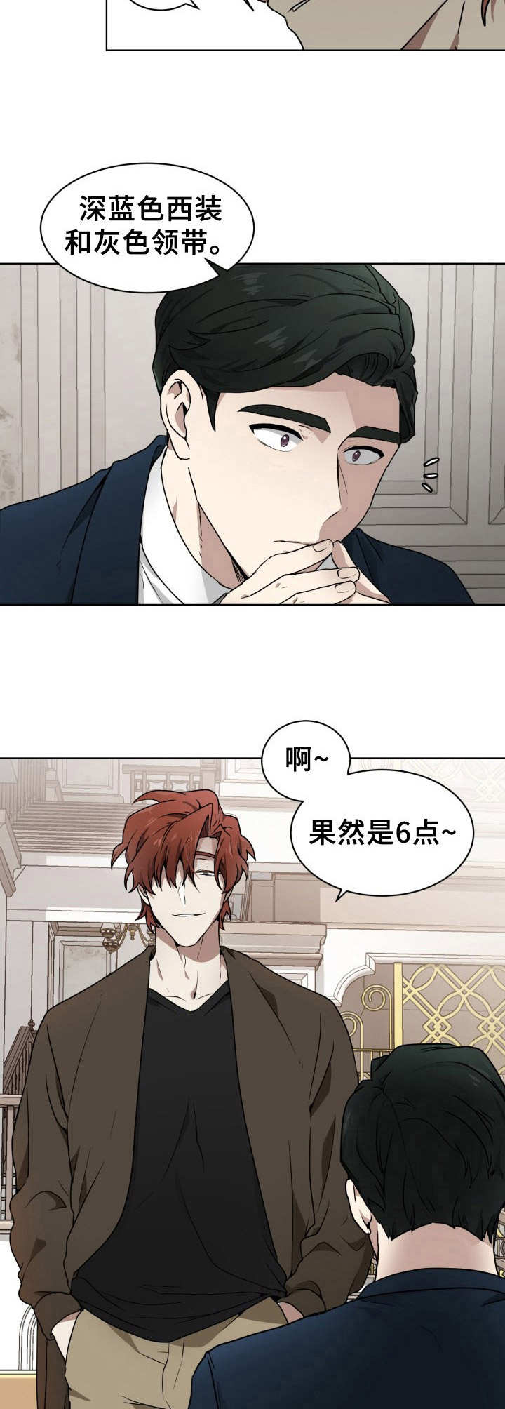 第1章：约见8