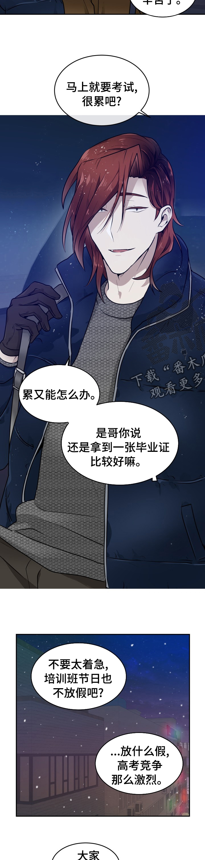 第17章：请多关照11