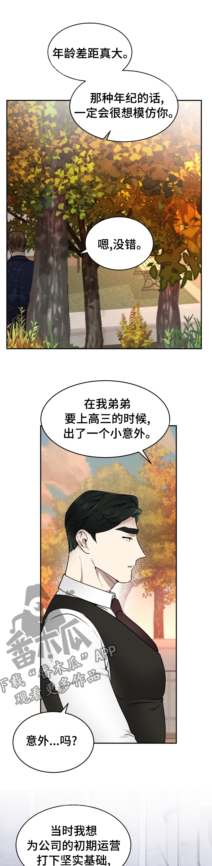 第12章：惹人喜爱6