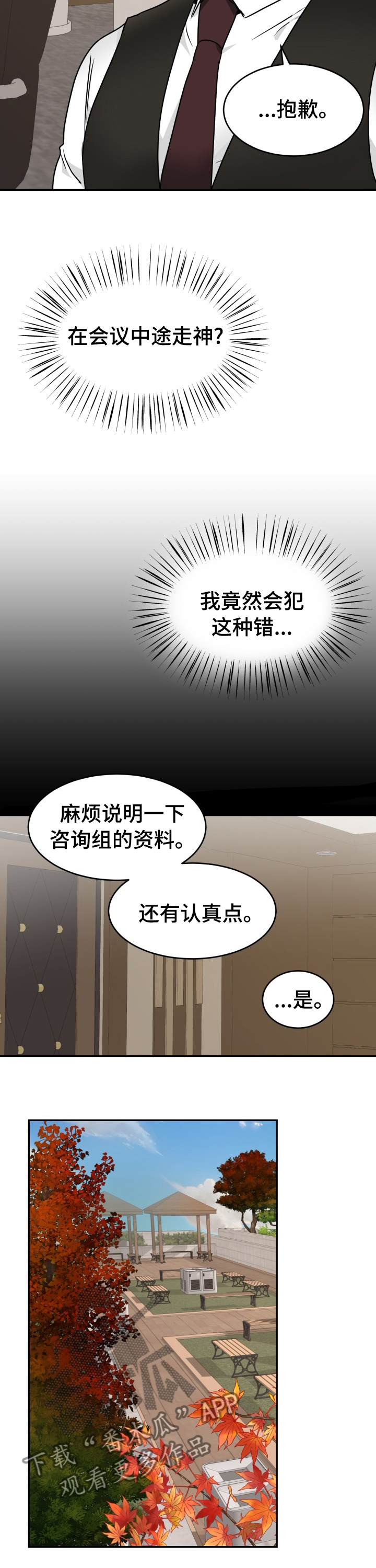 第11章：爱好11