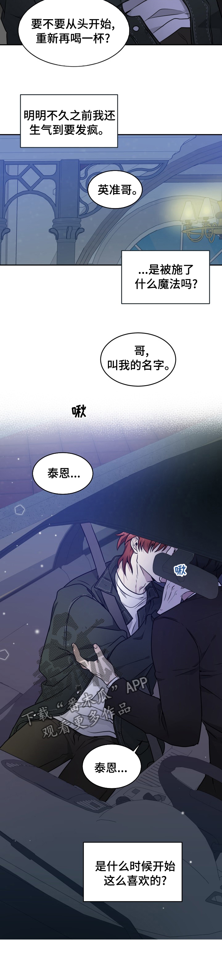 第14章：你叫什么11