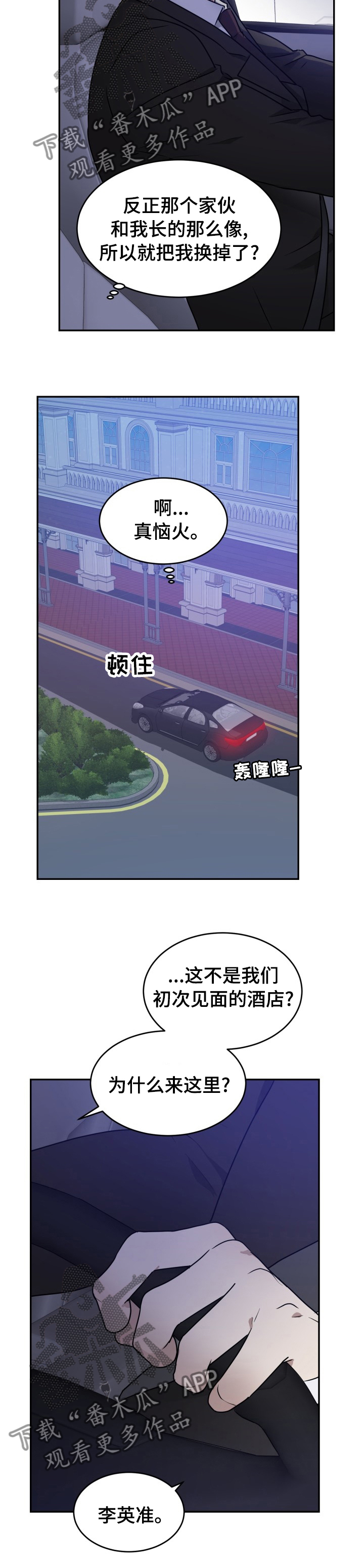 第14章：你叫什么8