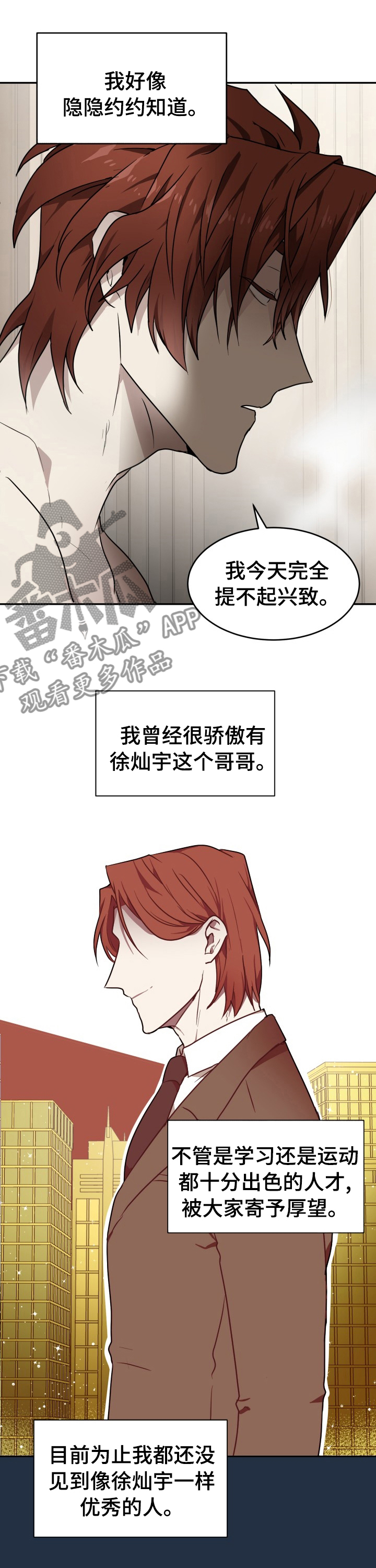 第11章：爱好5