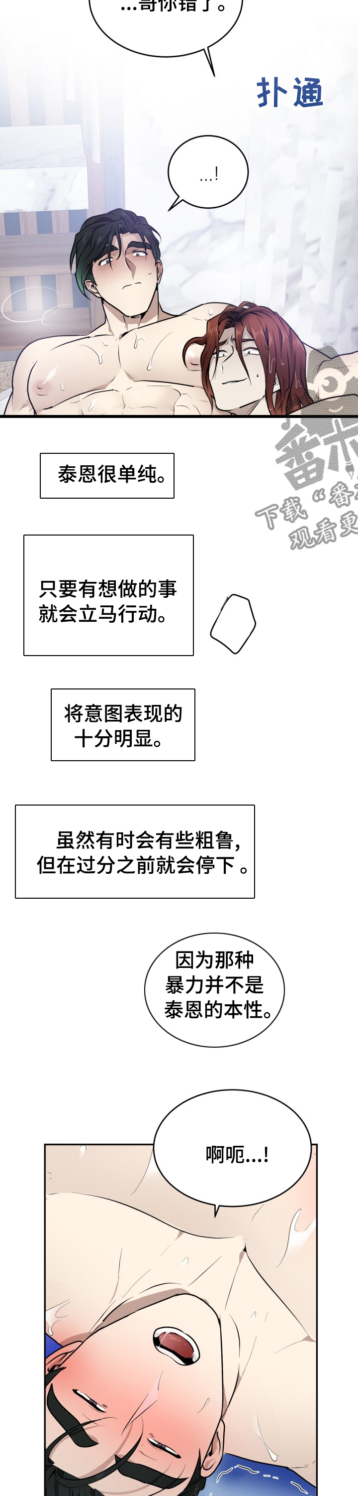 第18章：都可以给你9