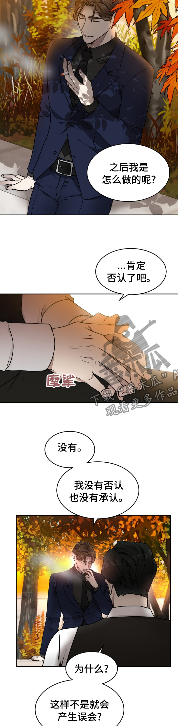 第12章：惹人喜爱8
