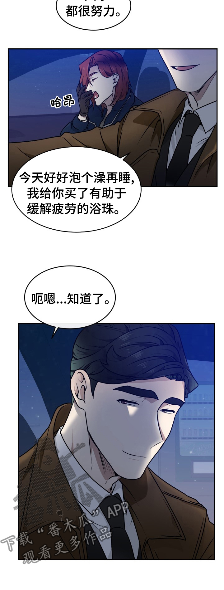第17章：请多关照12