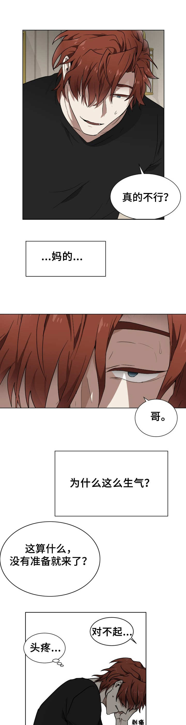 第4章： 不够努力8