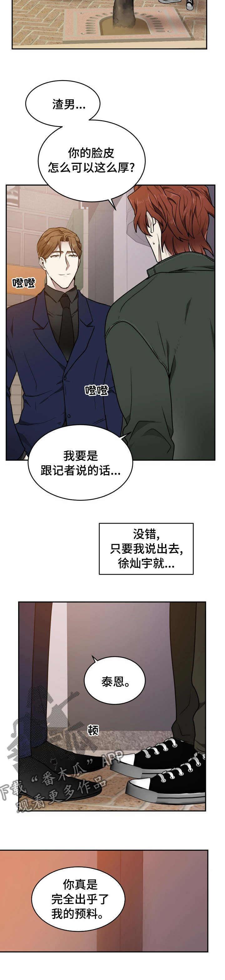 第13章：污点9