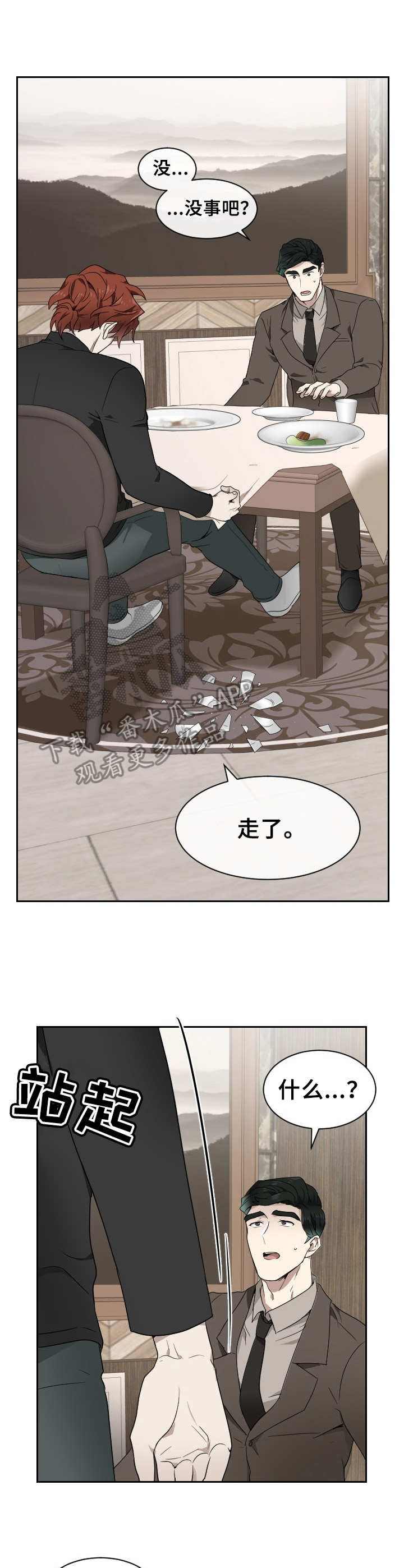 第10章：不愉快13