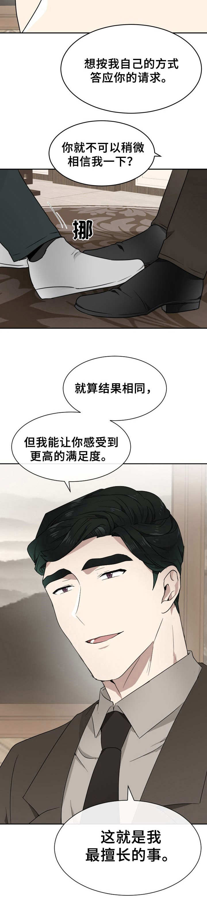 第10章：不愉快8