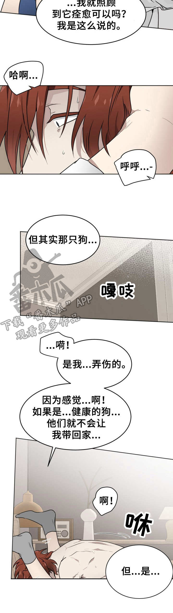 第8章：没有说谎11