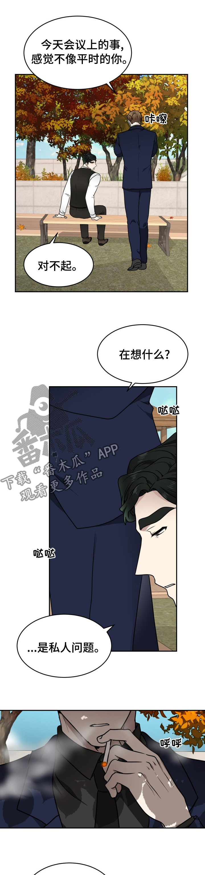 第12章：惹人喜爱1