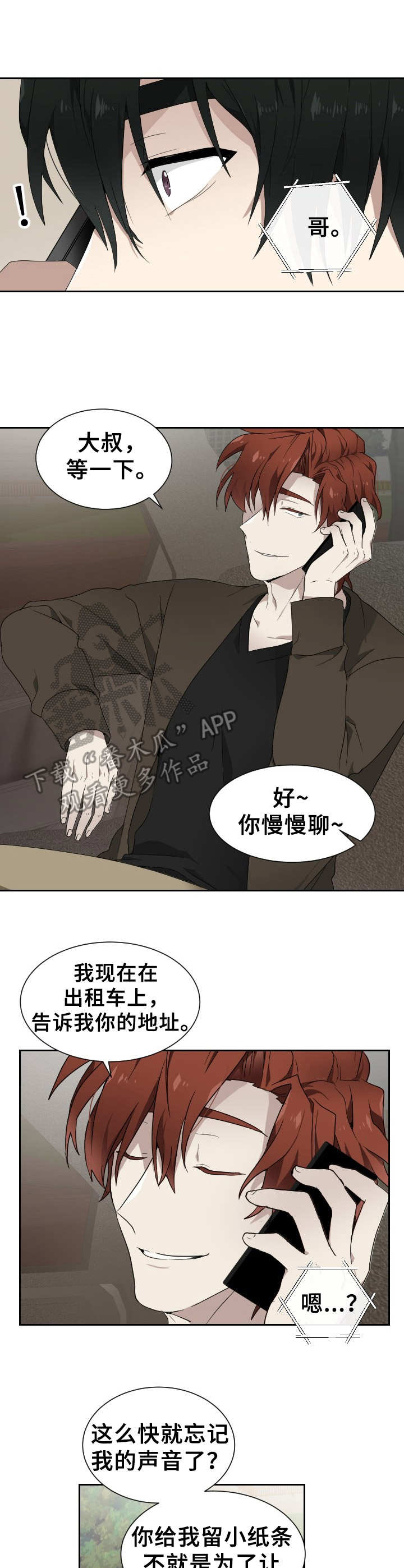 第5章：联系6