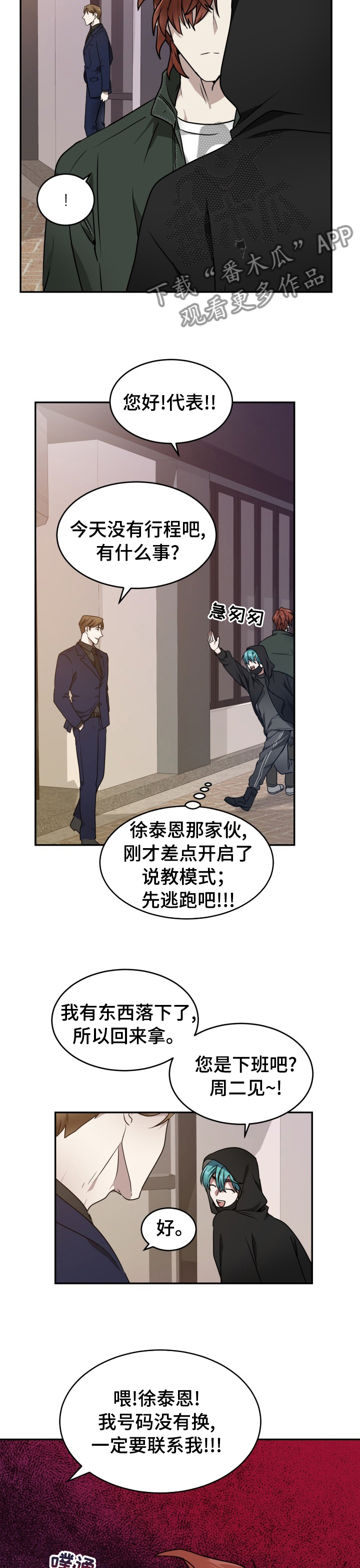 第13章：污点6